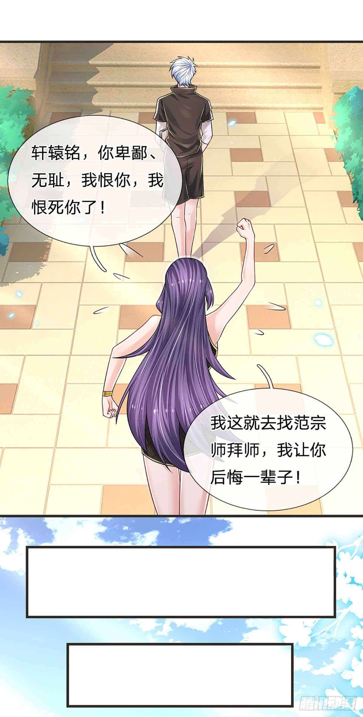 第128话 树敌众多，前来寻仇21