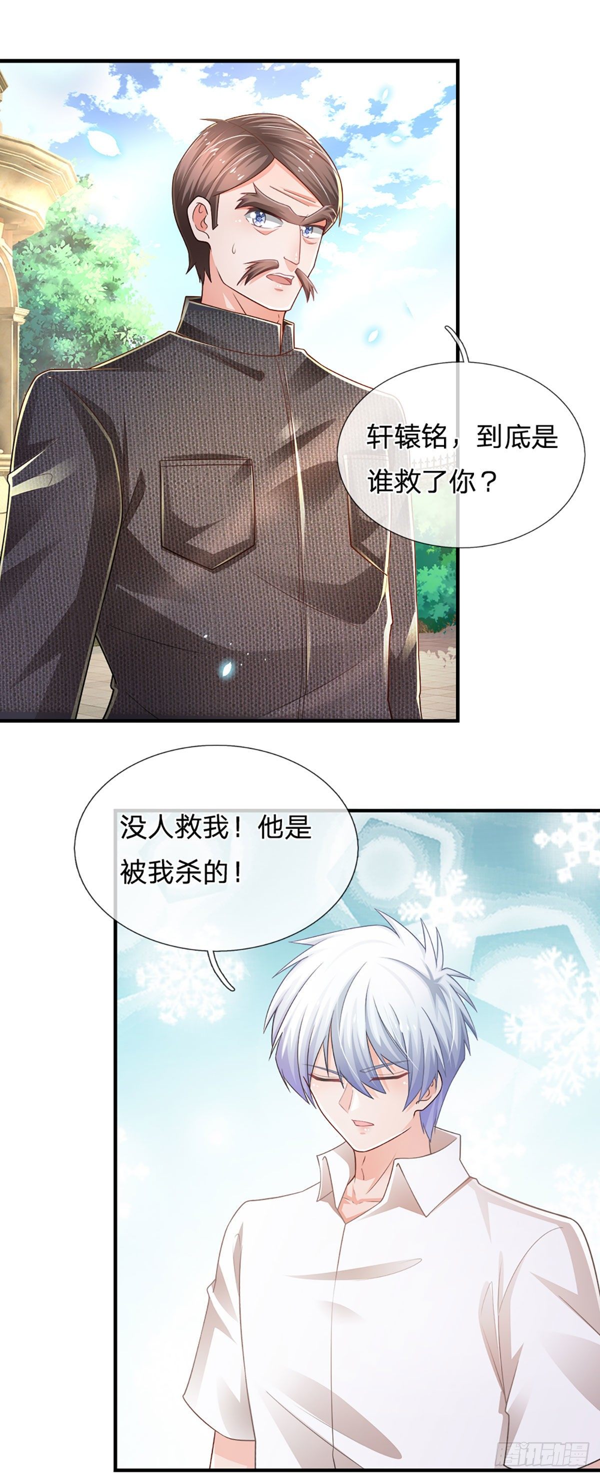 第82话 大道无情，人生插曲7