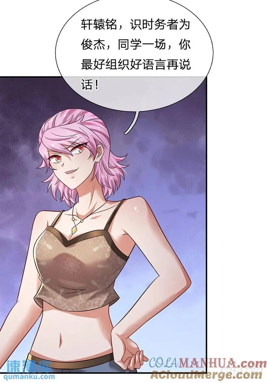 第298话 不自量力，一锅端18
