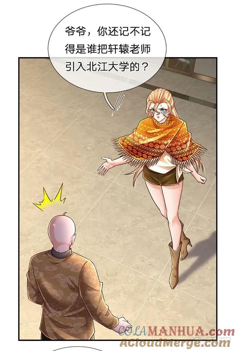 第253话 王族底蕴6