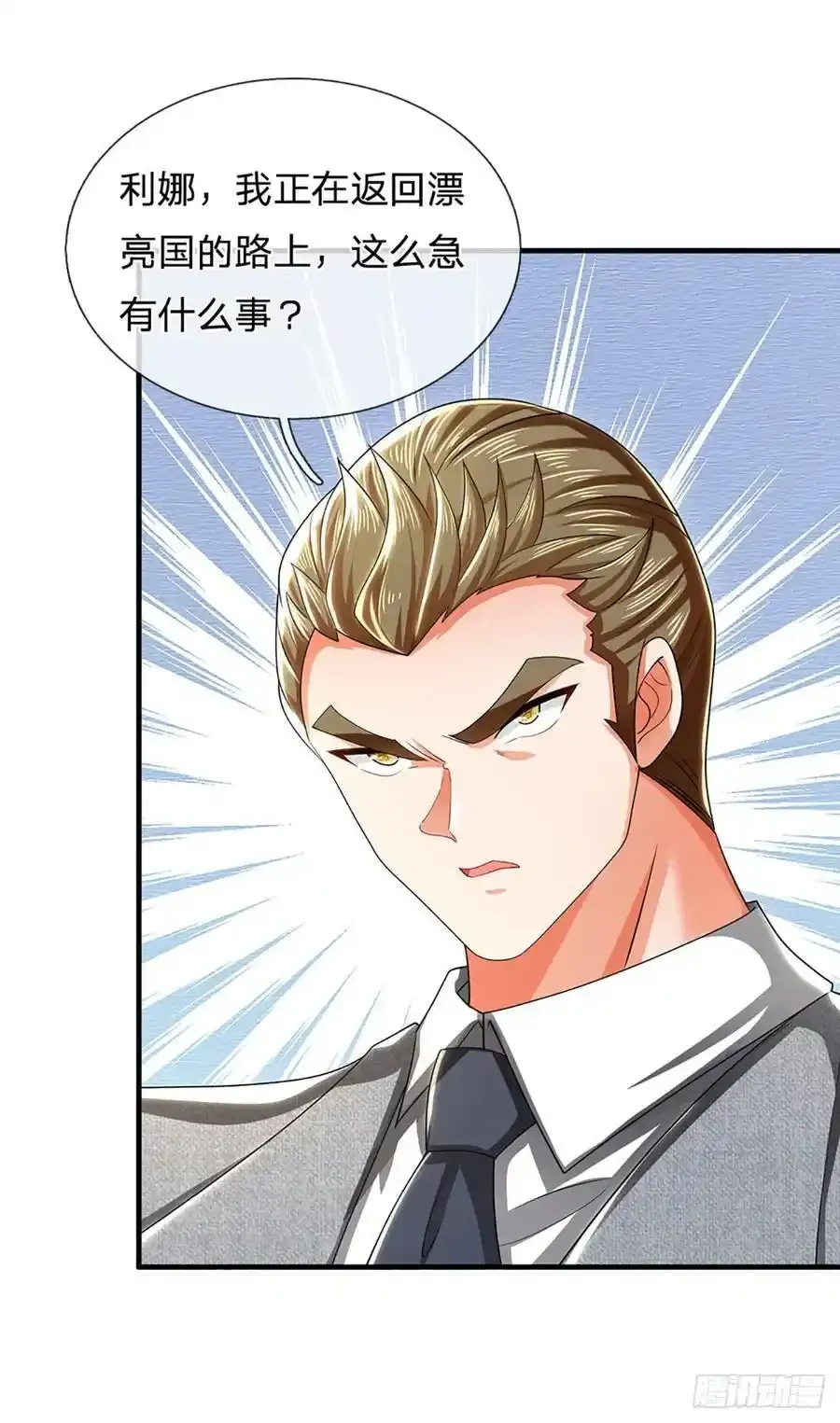 第317话 怀璧其罪35