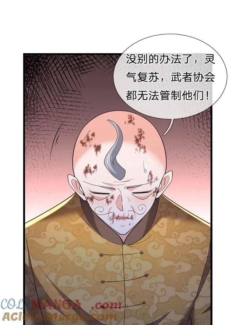 第346话 不许伤害我的学生75