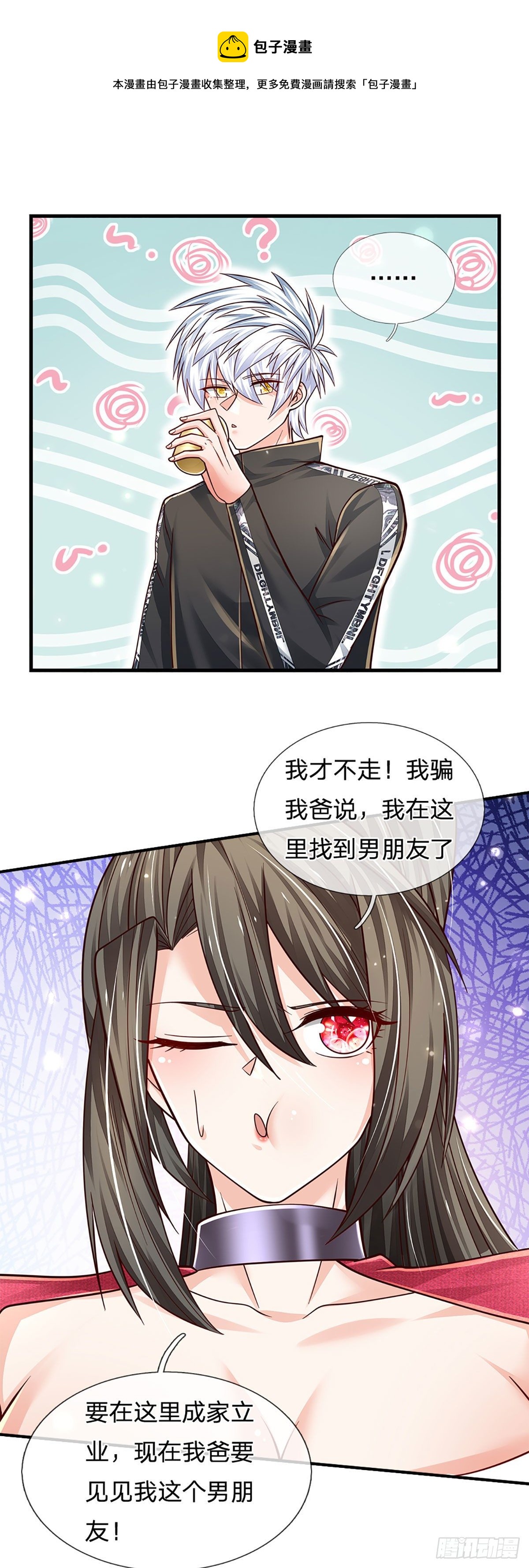 第140话 临时男友上线12
