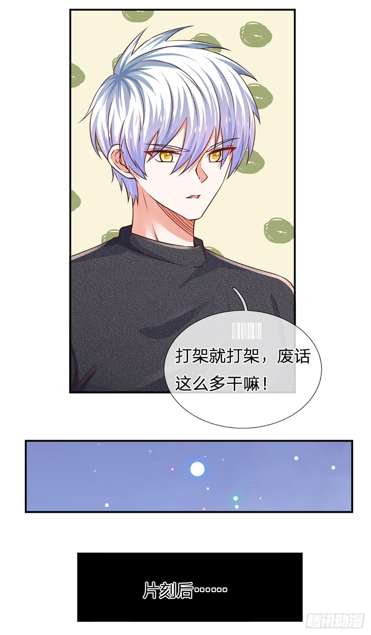 第45话 不平静的夜15