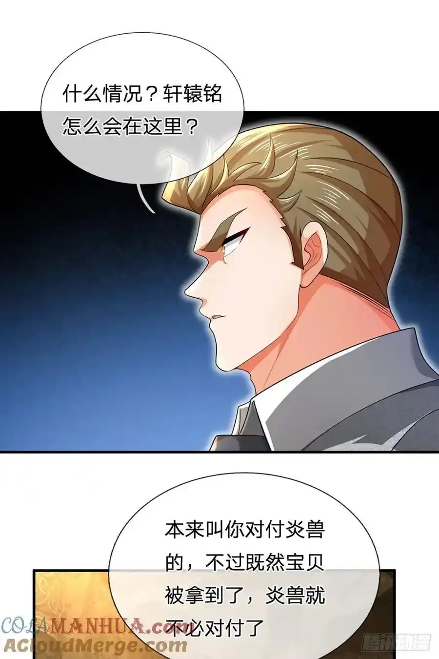 第317话 怀璧其罪38