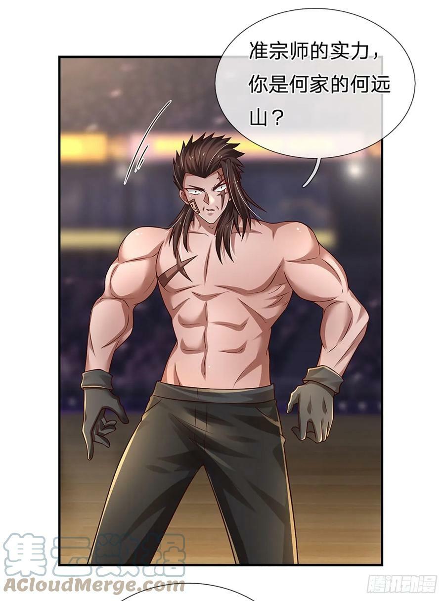 第229话 敢动何家，我拍死你16