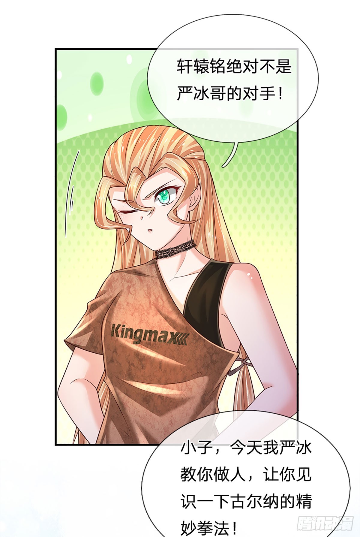 第208话 太弱，我没兴趣！21