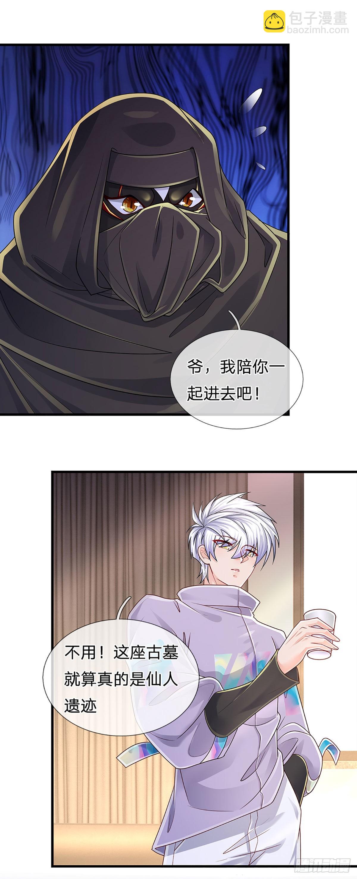 第151话 跟我一起只会更危险20