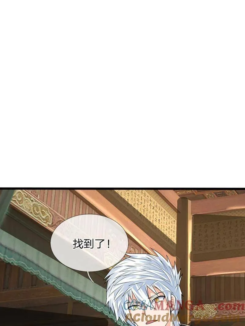 第350话 尘封的前世记忆15