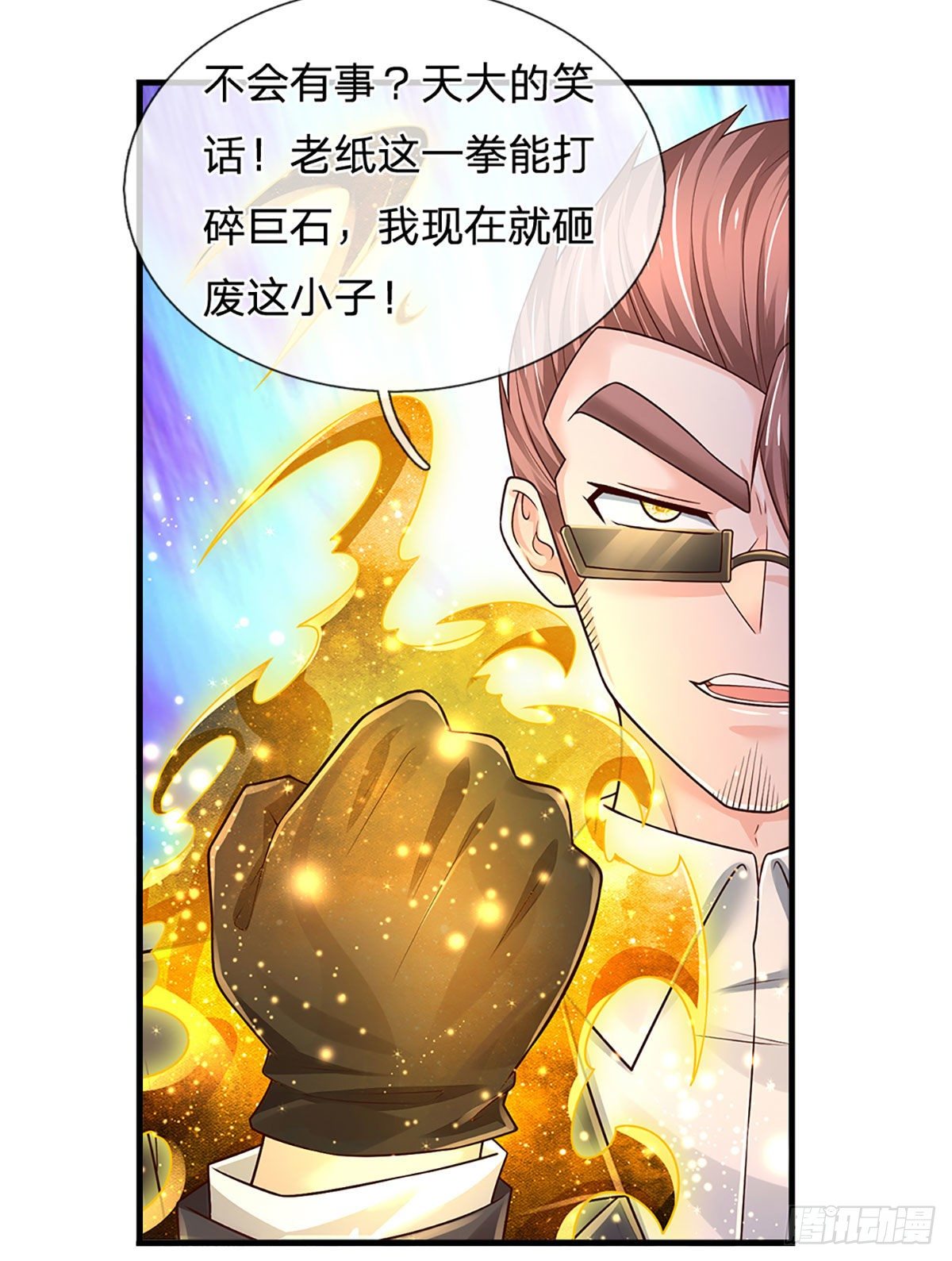 第126话 武者的时代23