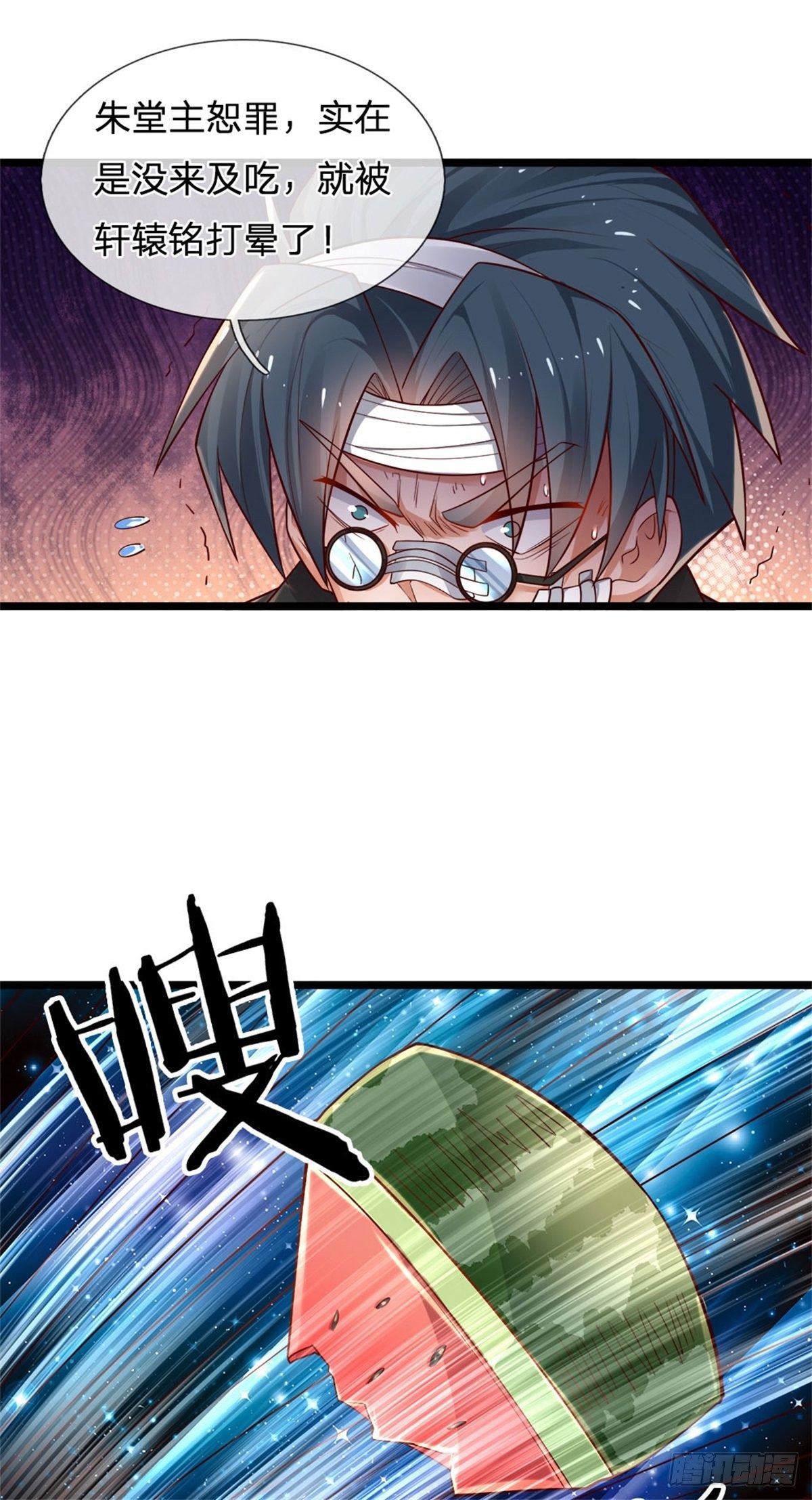 第72话 孔家探险小队集结3