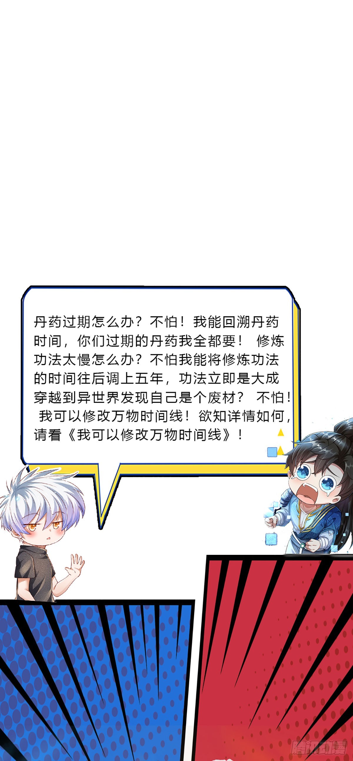 第198话 超旺桃花39