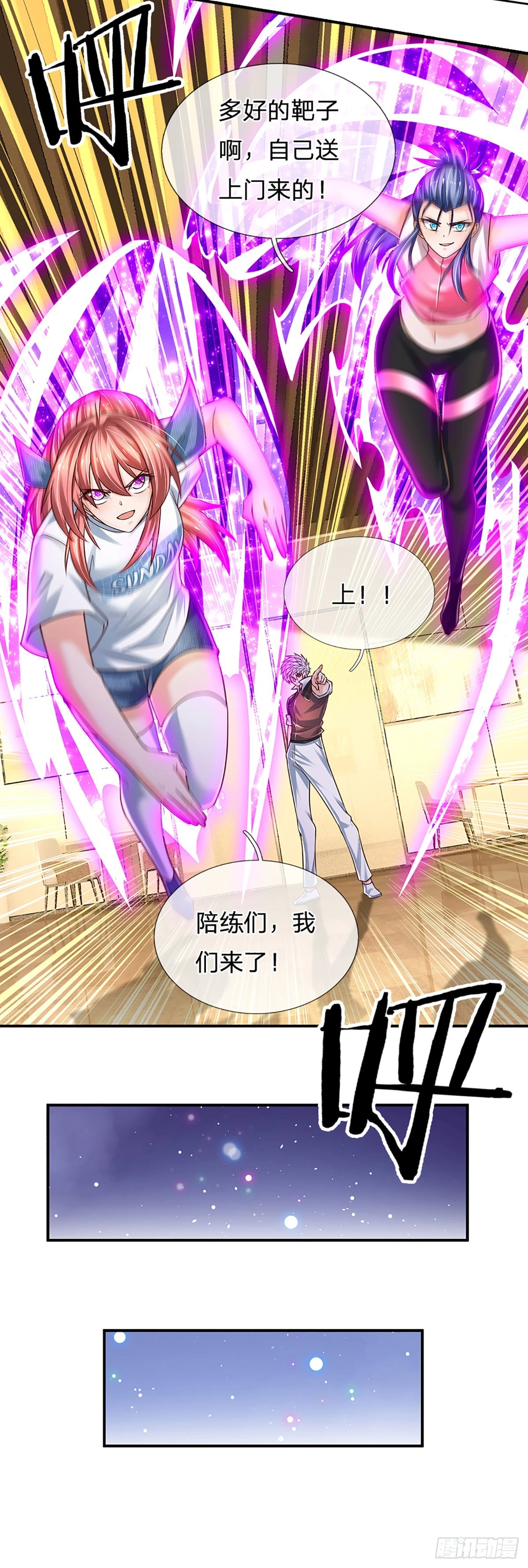 第215话 极品靶子，自己上门39