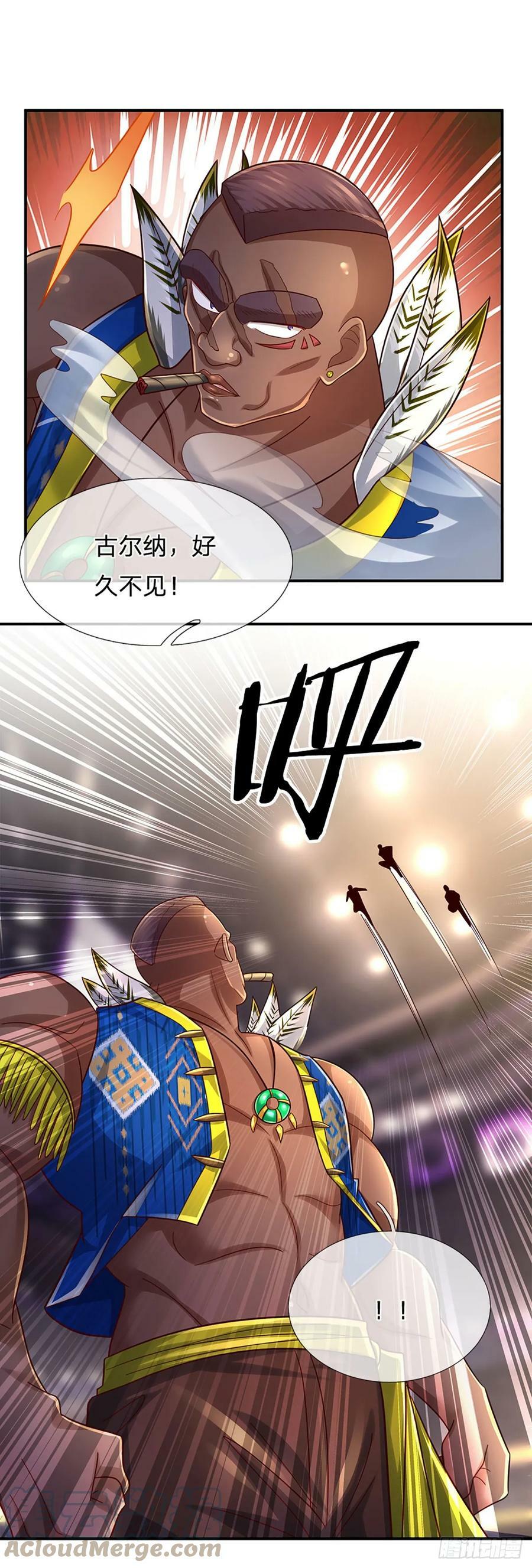第230话 祖传恩怨26