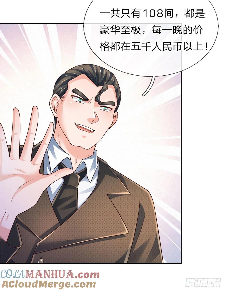 第283话 造谣一张嘴38