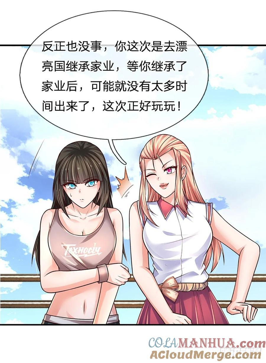 第282话 大陆之核，邮轮偶遇18