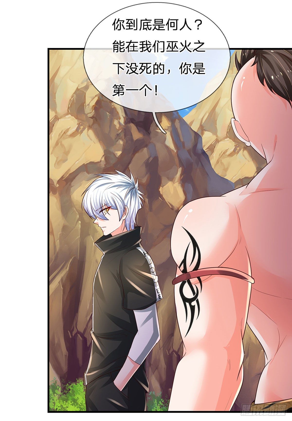 第113话 这就是命！19