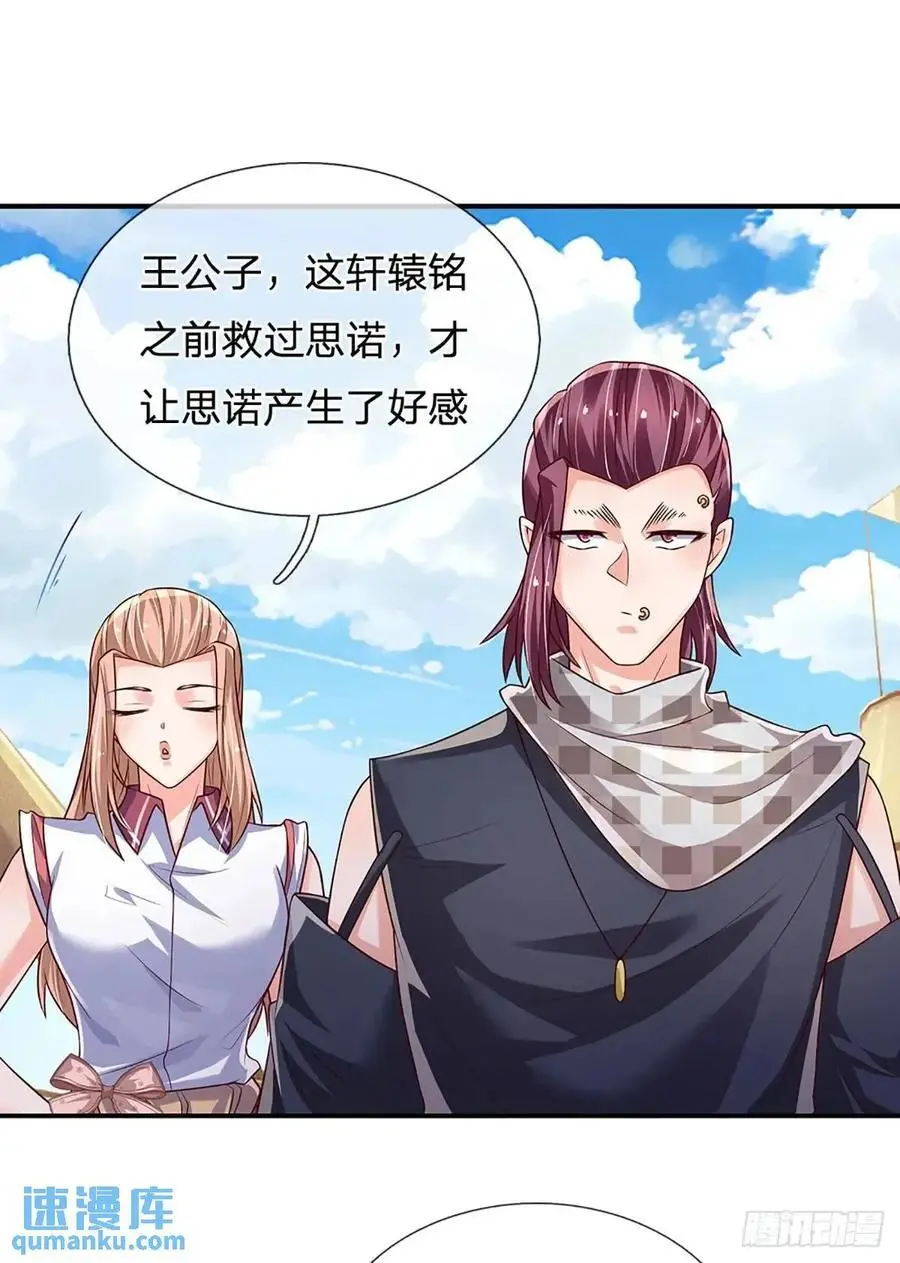 第295话 灵气复苏时代19
