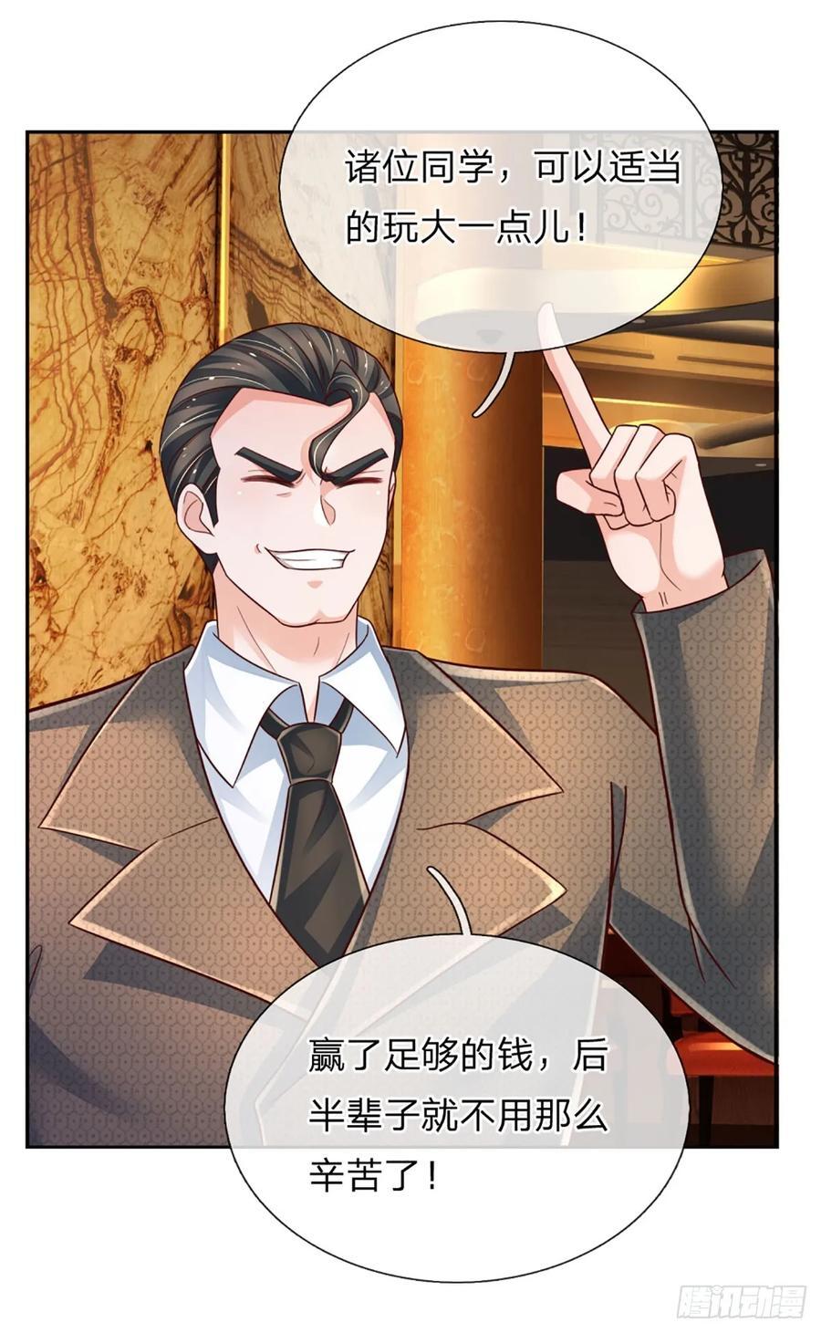 第285话 设局15