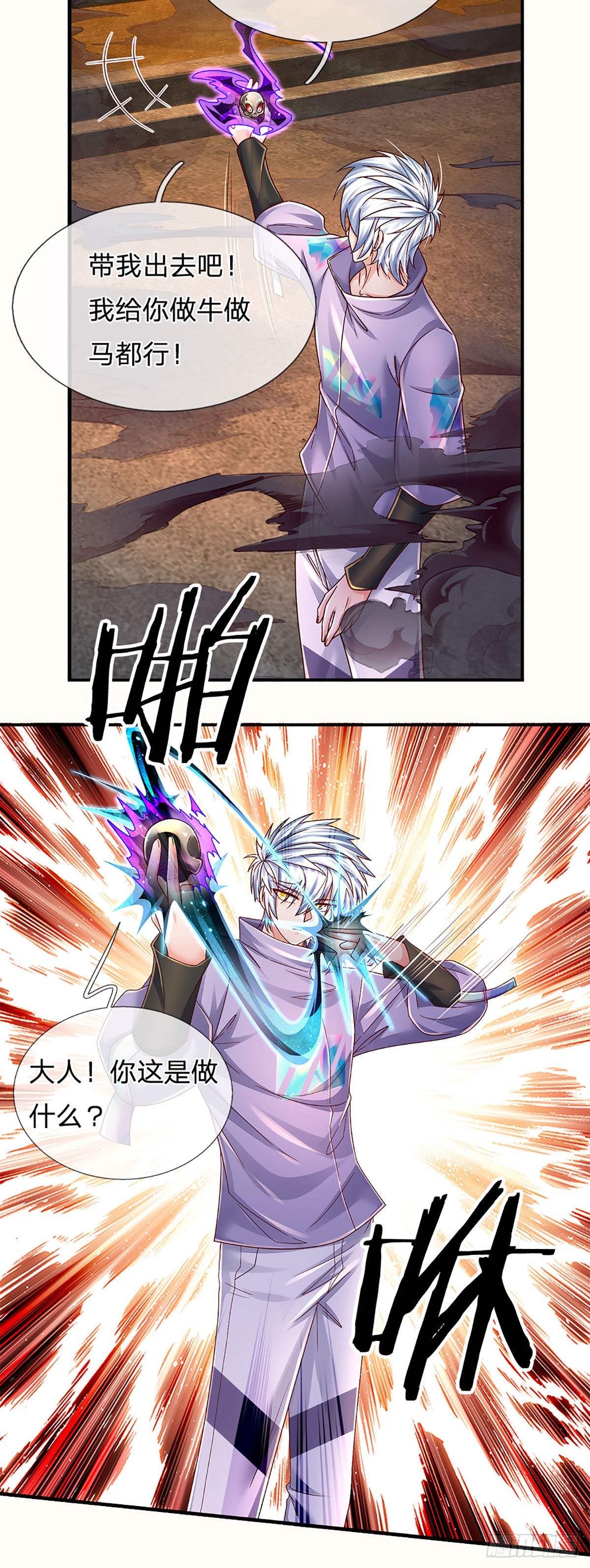 第175话 悔时晚矣29