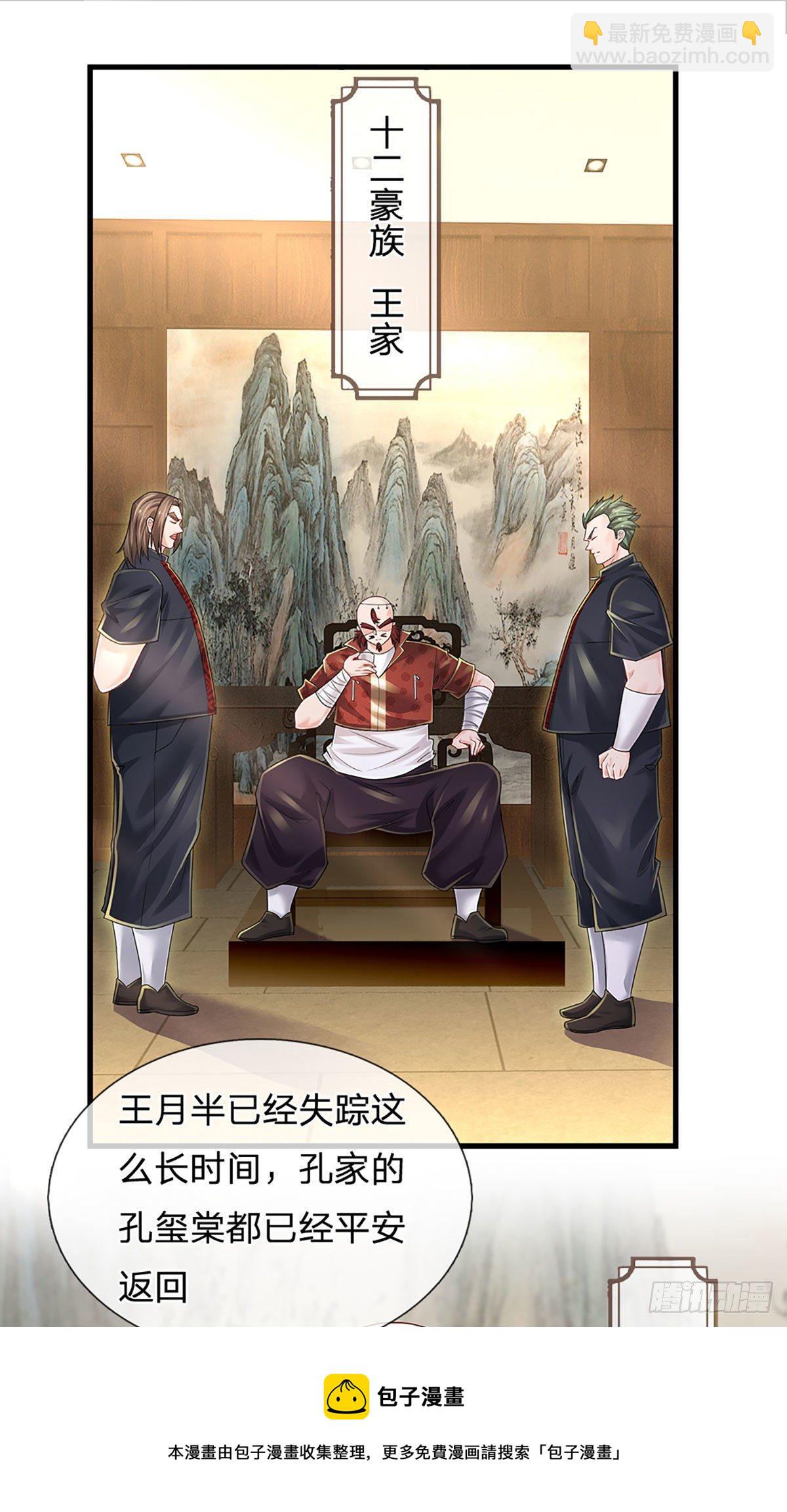 第129话 元初蝶拜师20