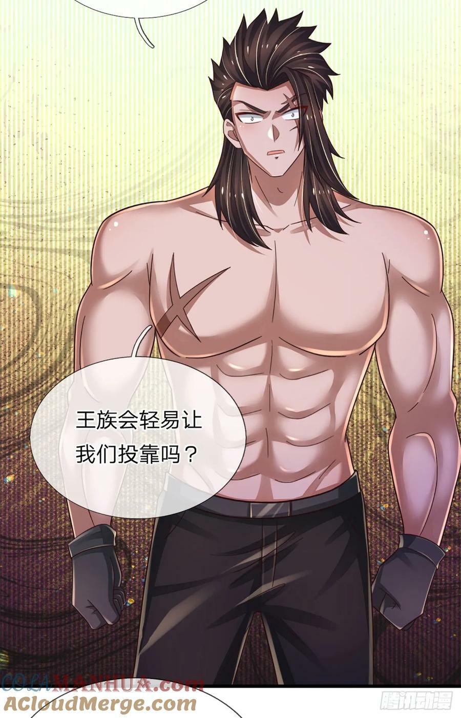 第236话 七大王族38