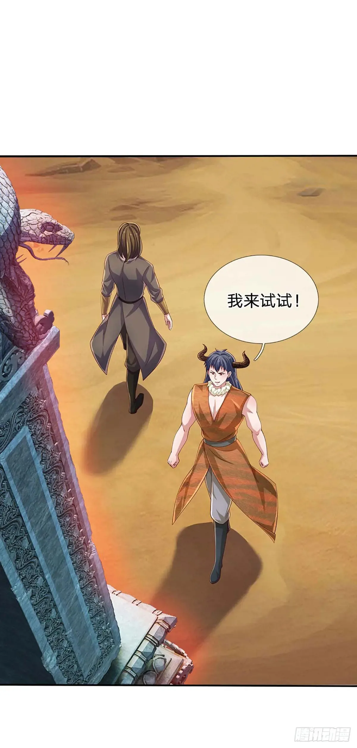 第336话 资质测试，都是垃圾36