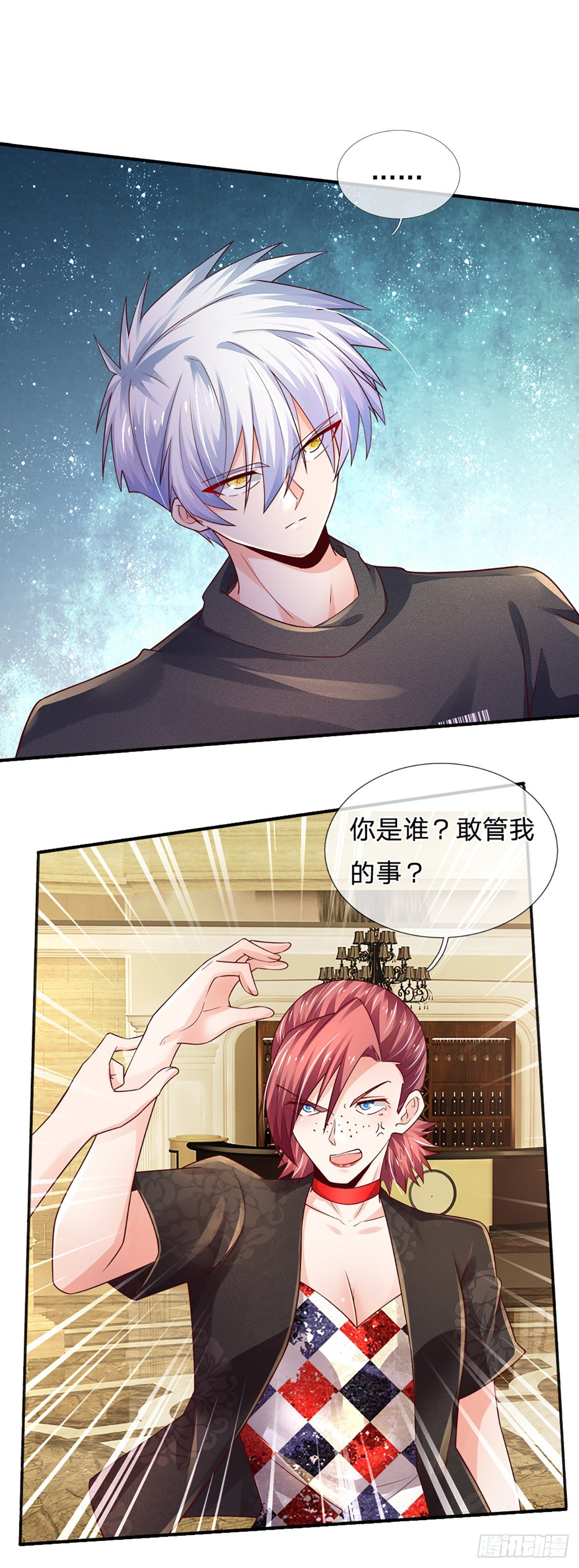 第54话 你要给她道歉23