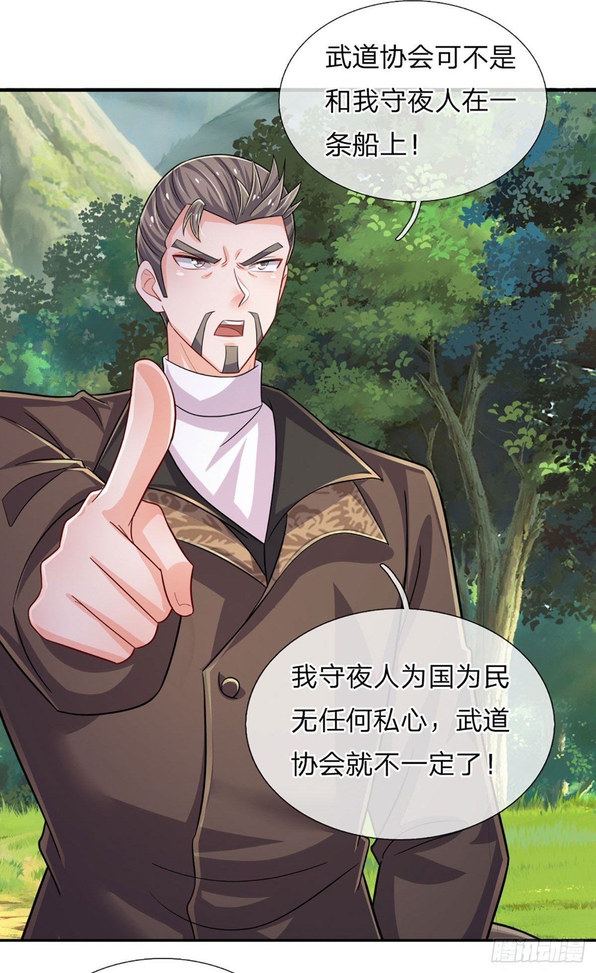 第267话 道不同，不相谋1
