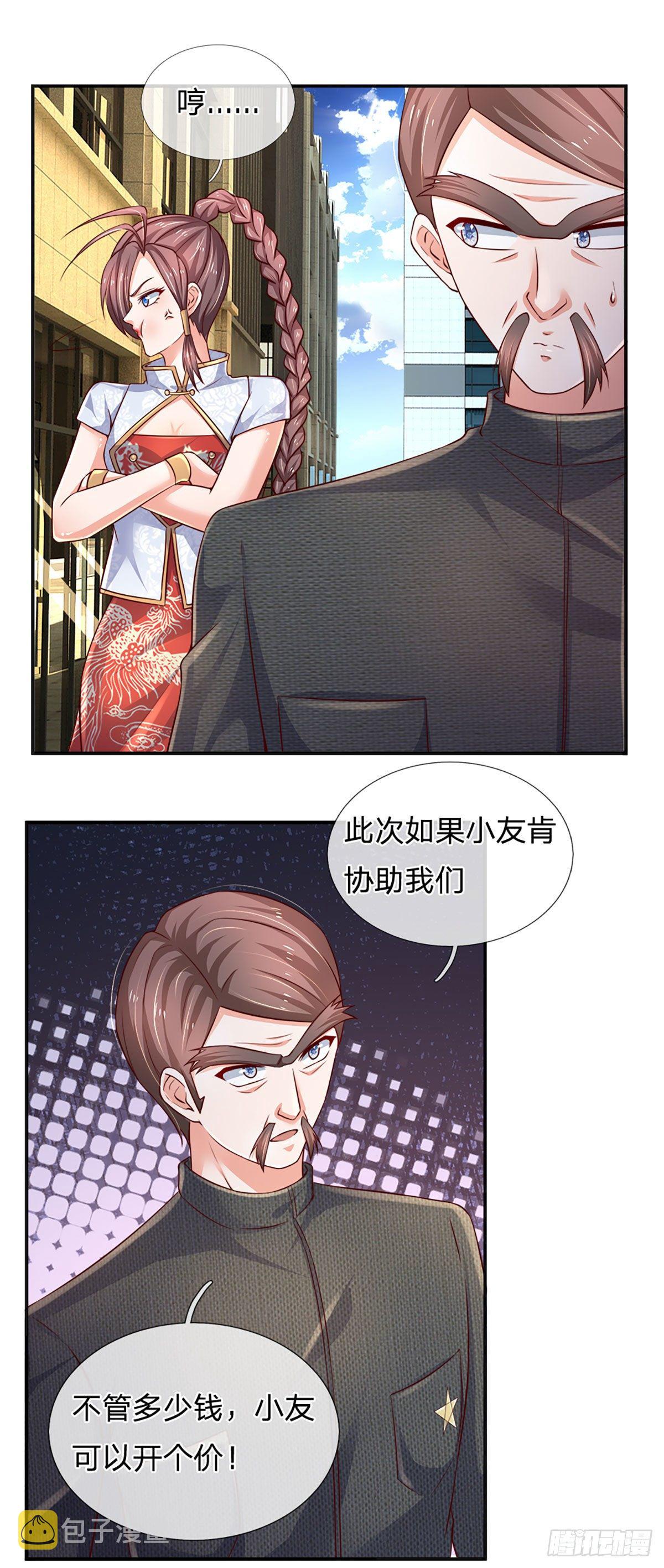 第70话 我对钱不感兴趣25