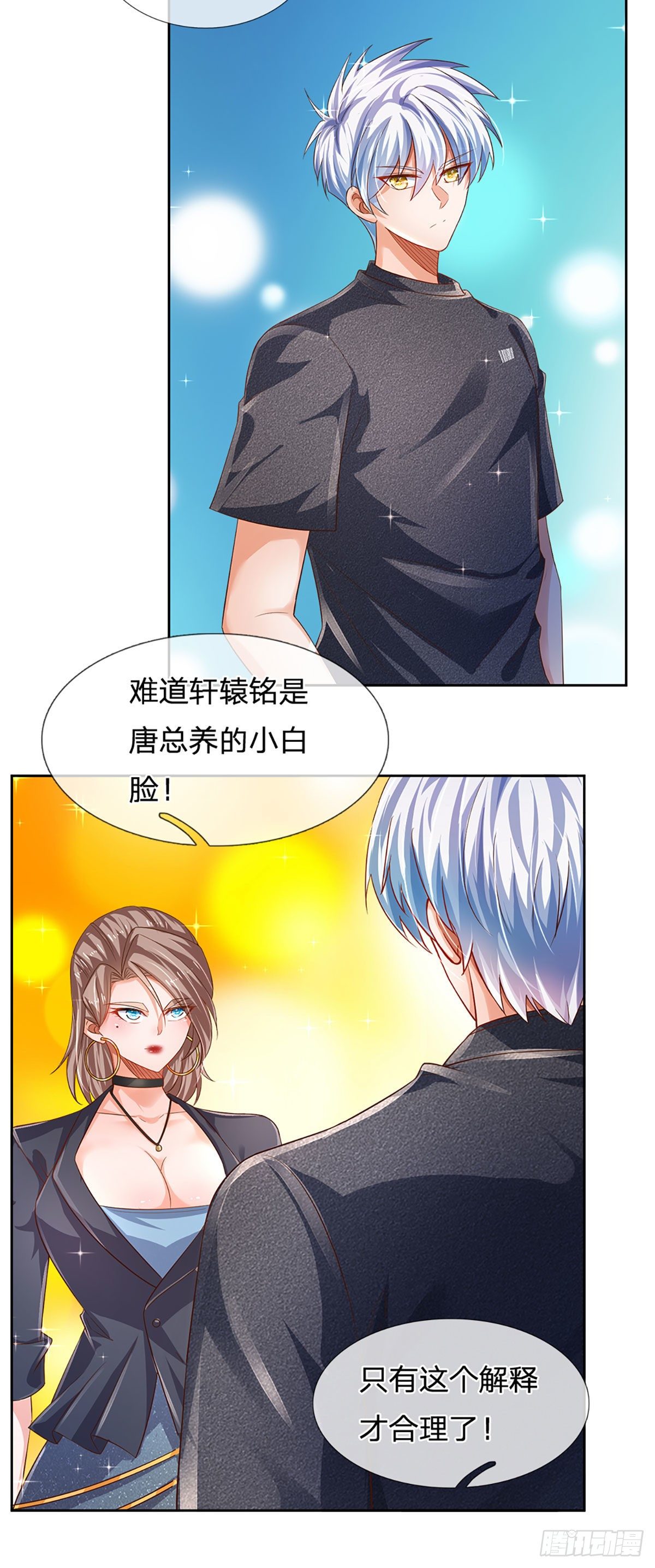 第62话 反转再反转28