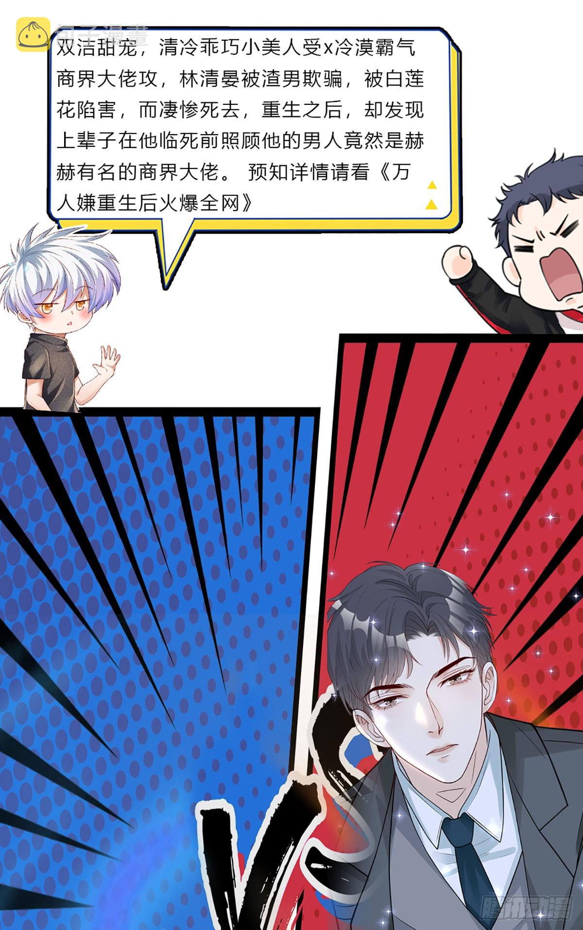 第203话 我只是实话实说38