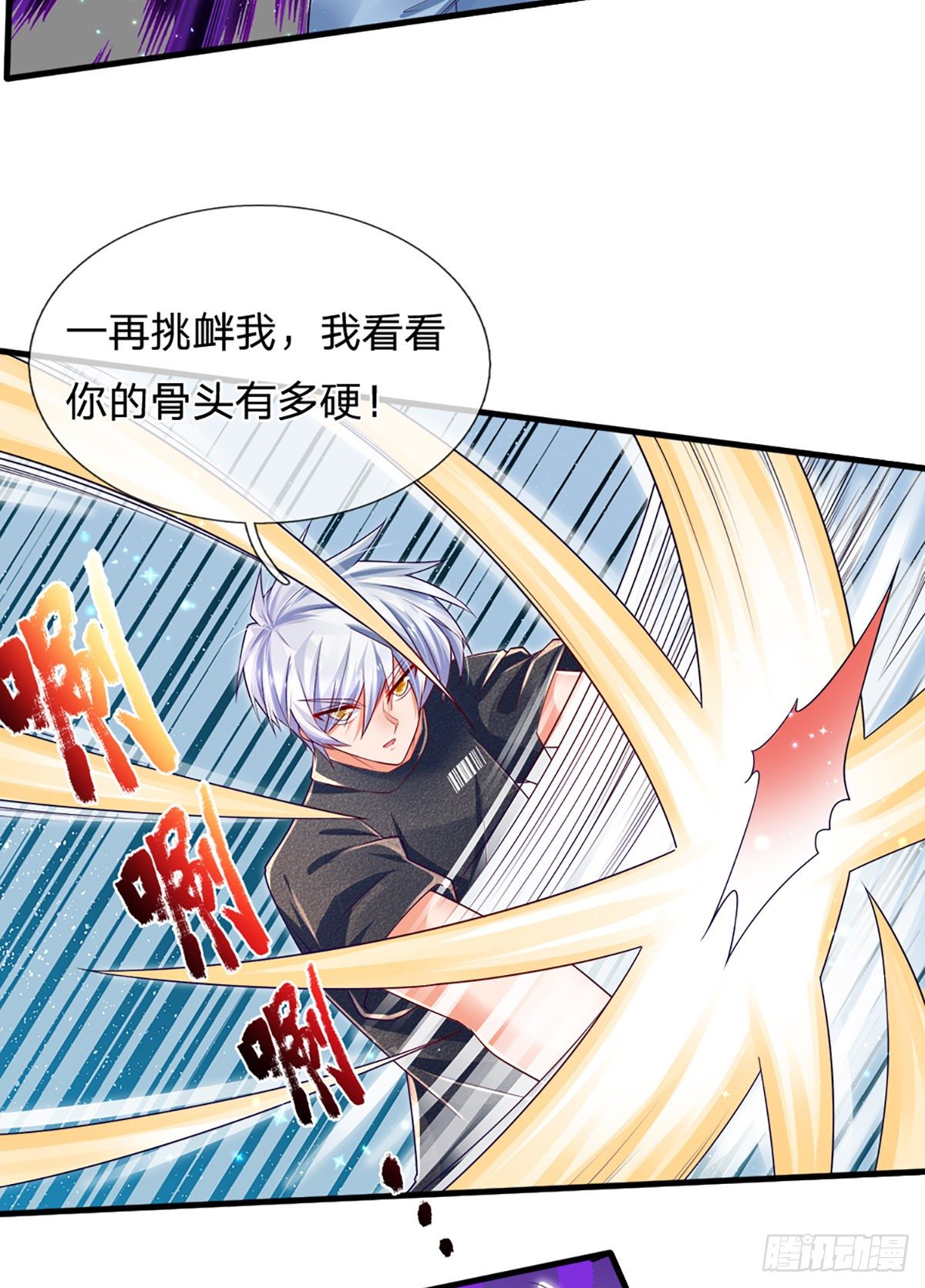 第33话 你这种学生，该打！37