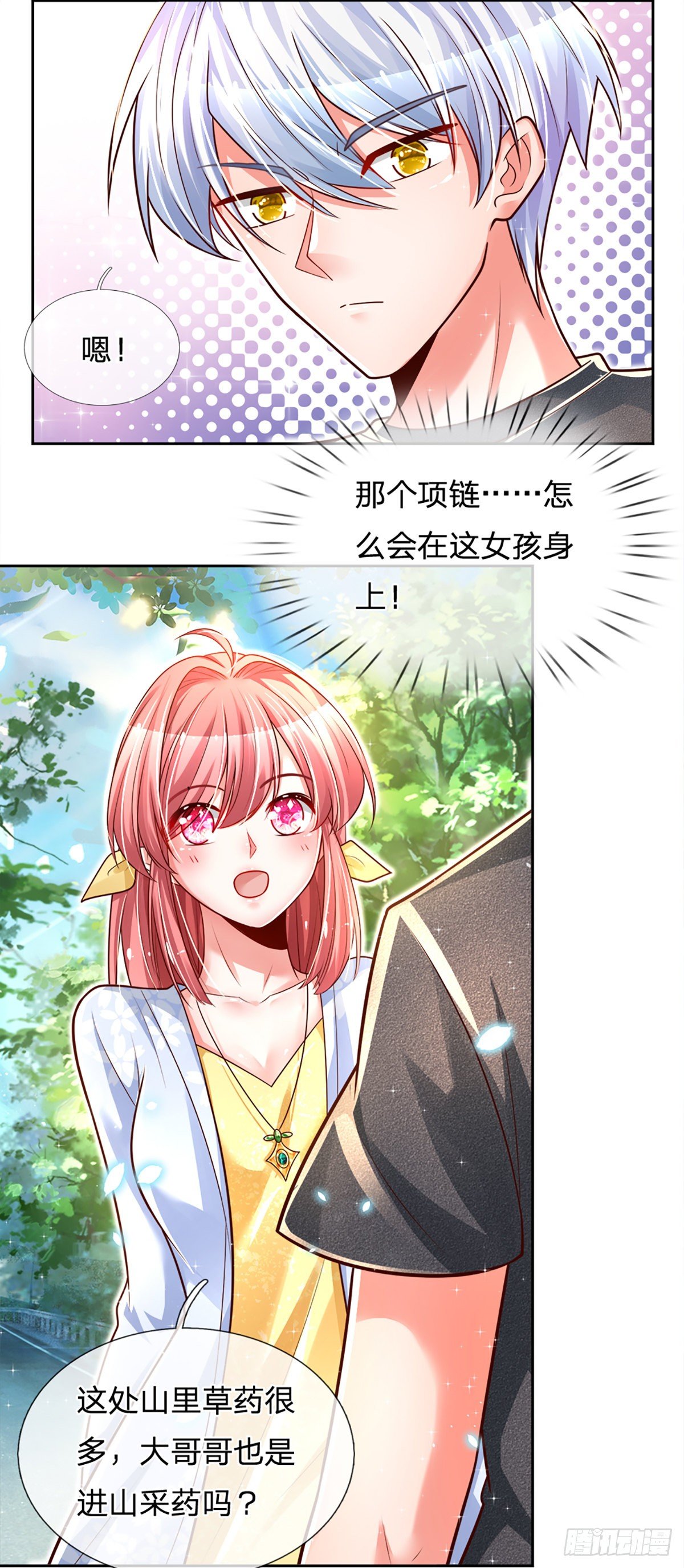 第16话 女孩的项链14