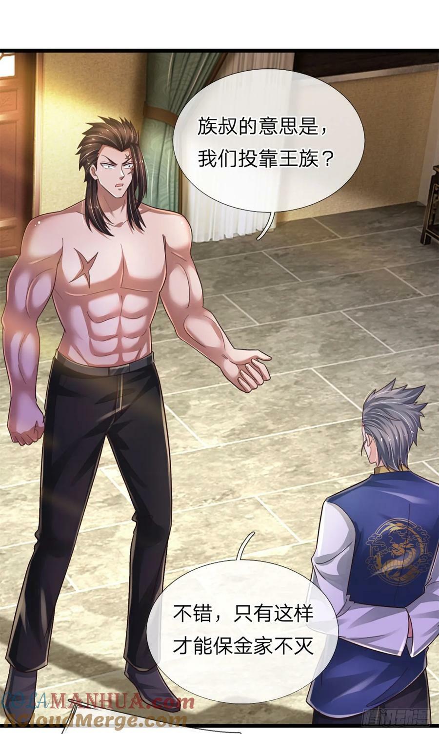 第236话 七大王族36