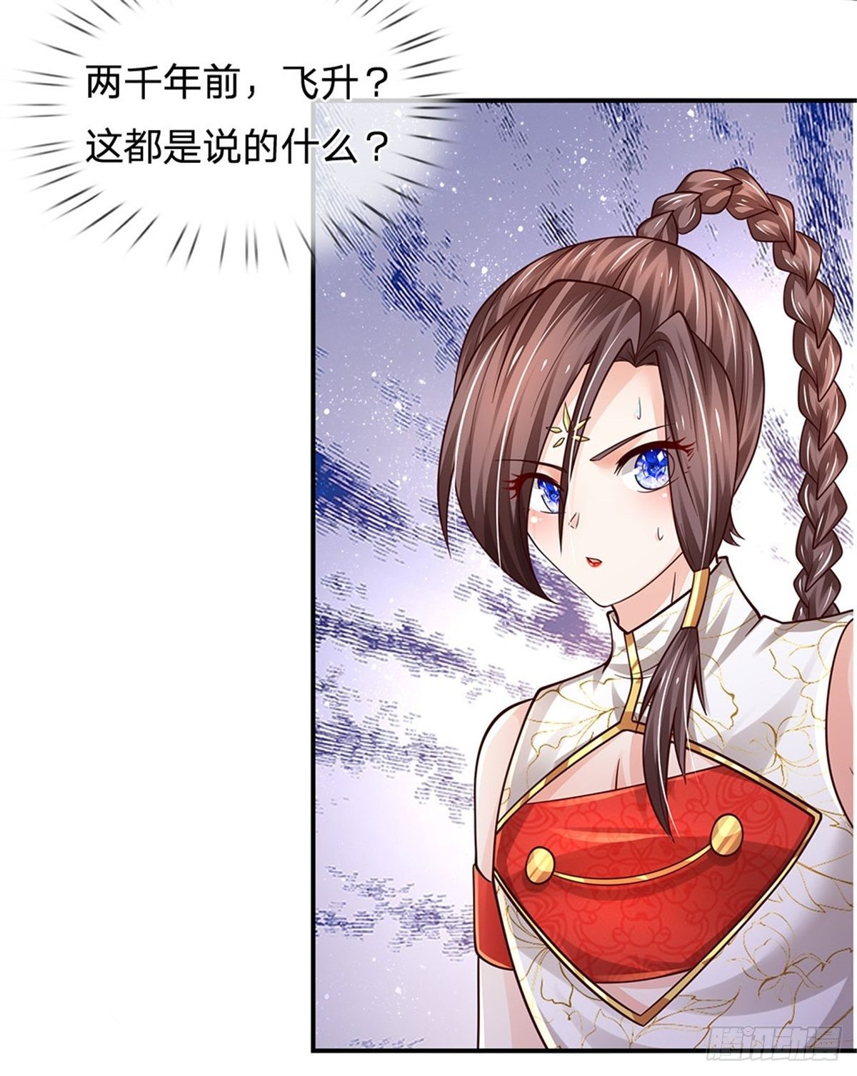 第105话 天狗后代11