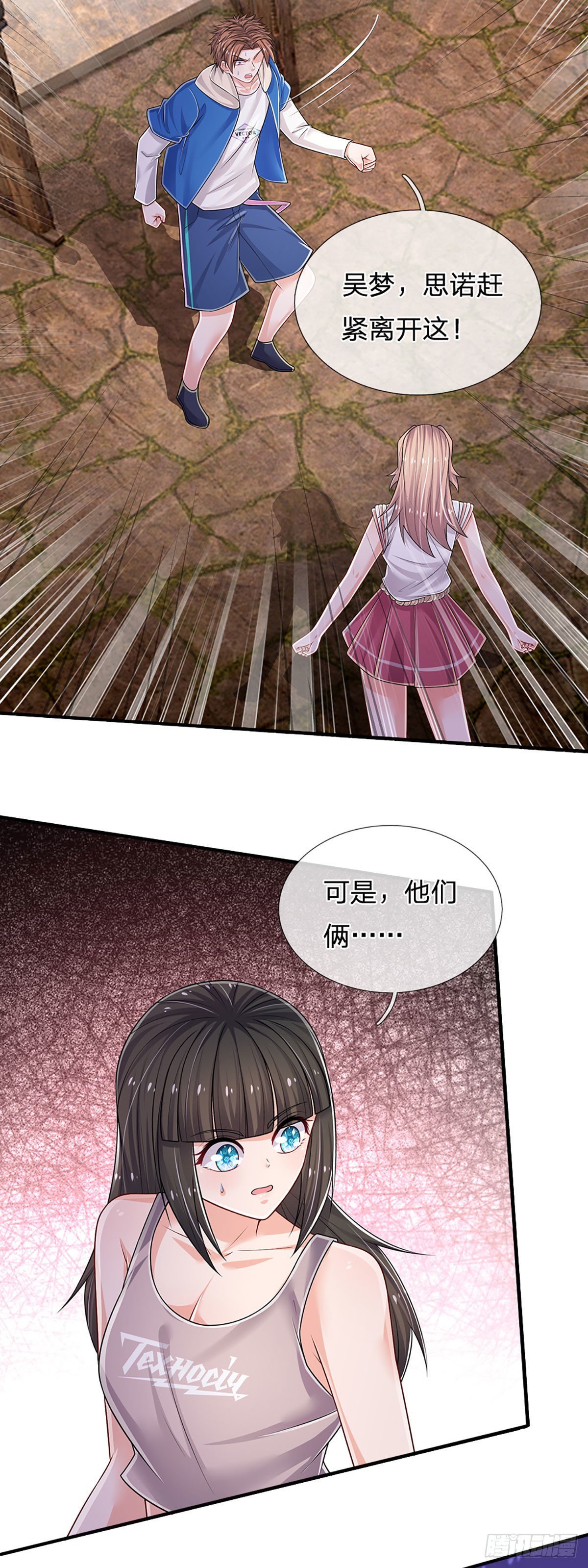 第158话 你要什么都给你18