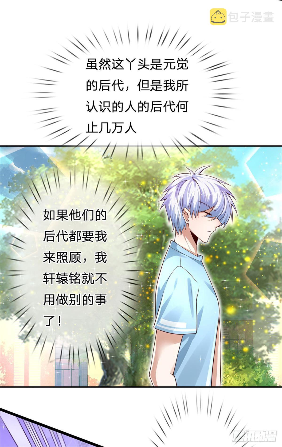 第6话 我们不熟，当众拒绝6