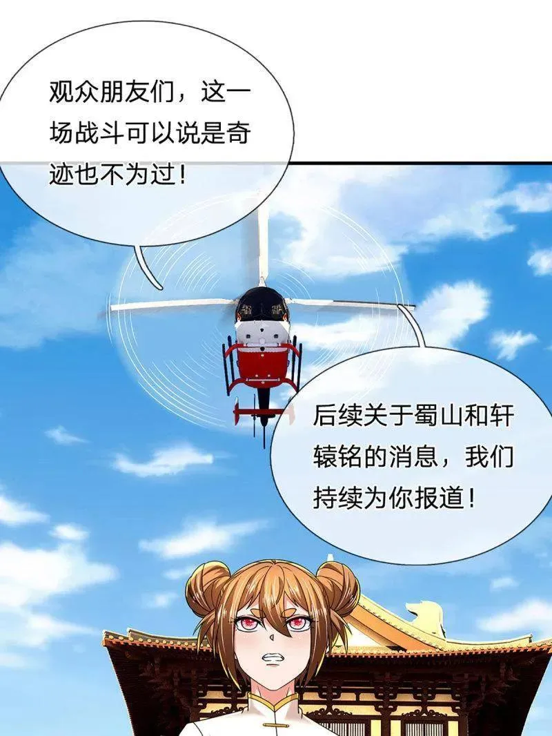 第354话 古国复苏7