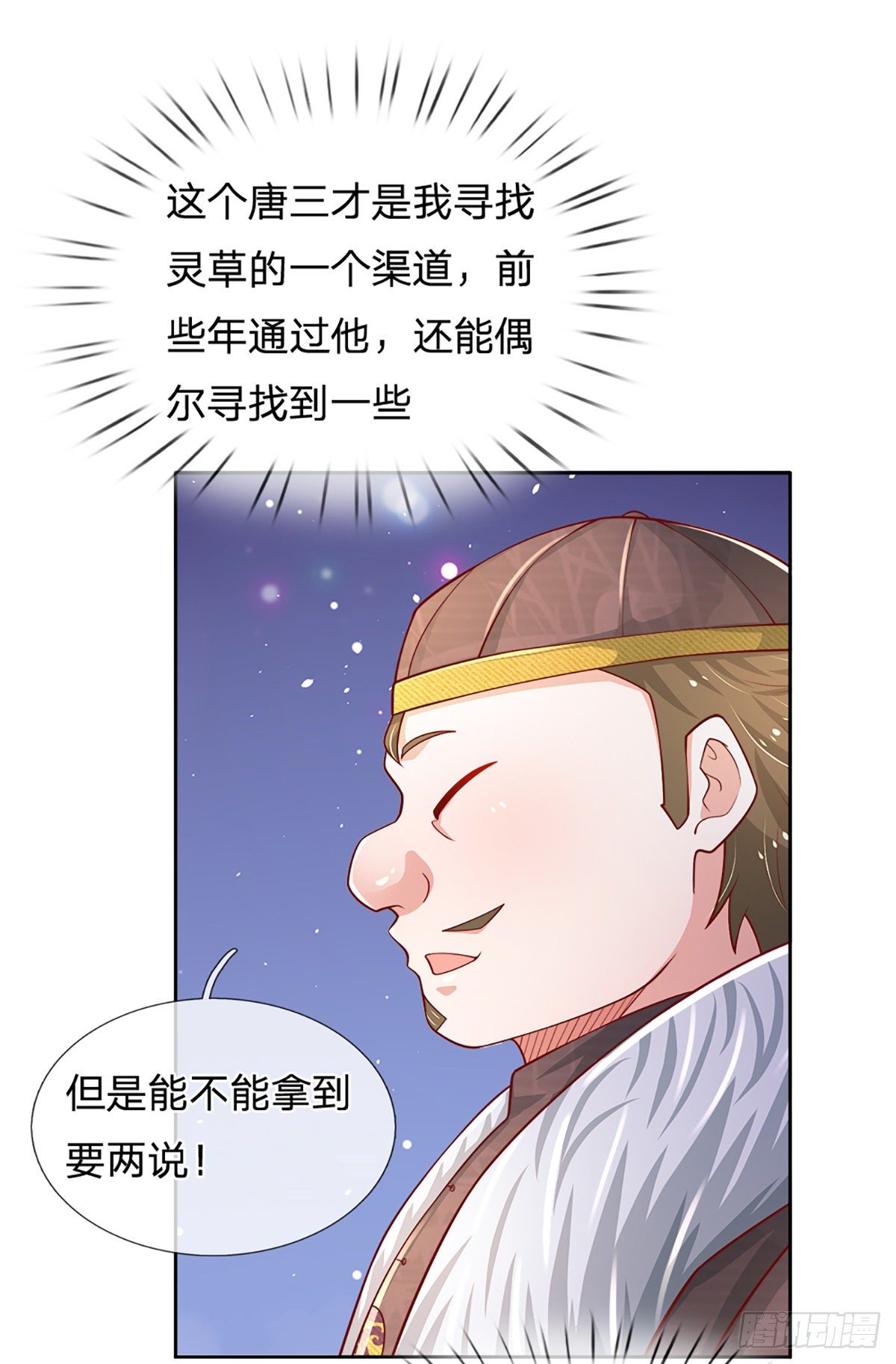 第37话 棒棒糖给你16