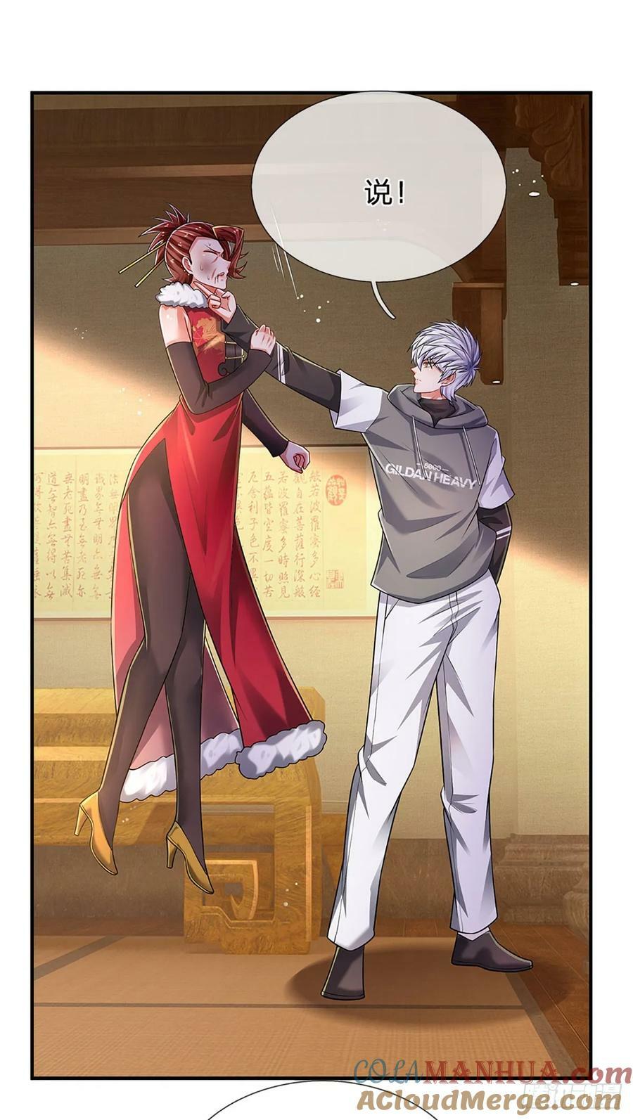 第257话 我管你是谁32