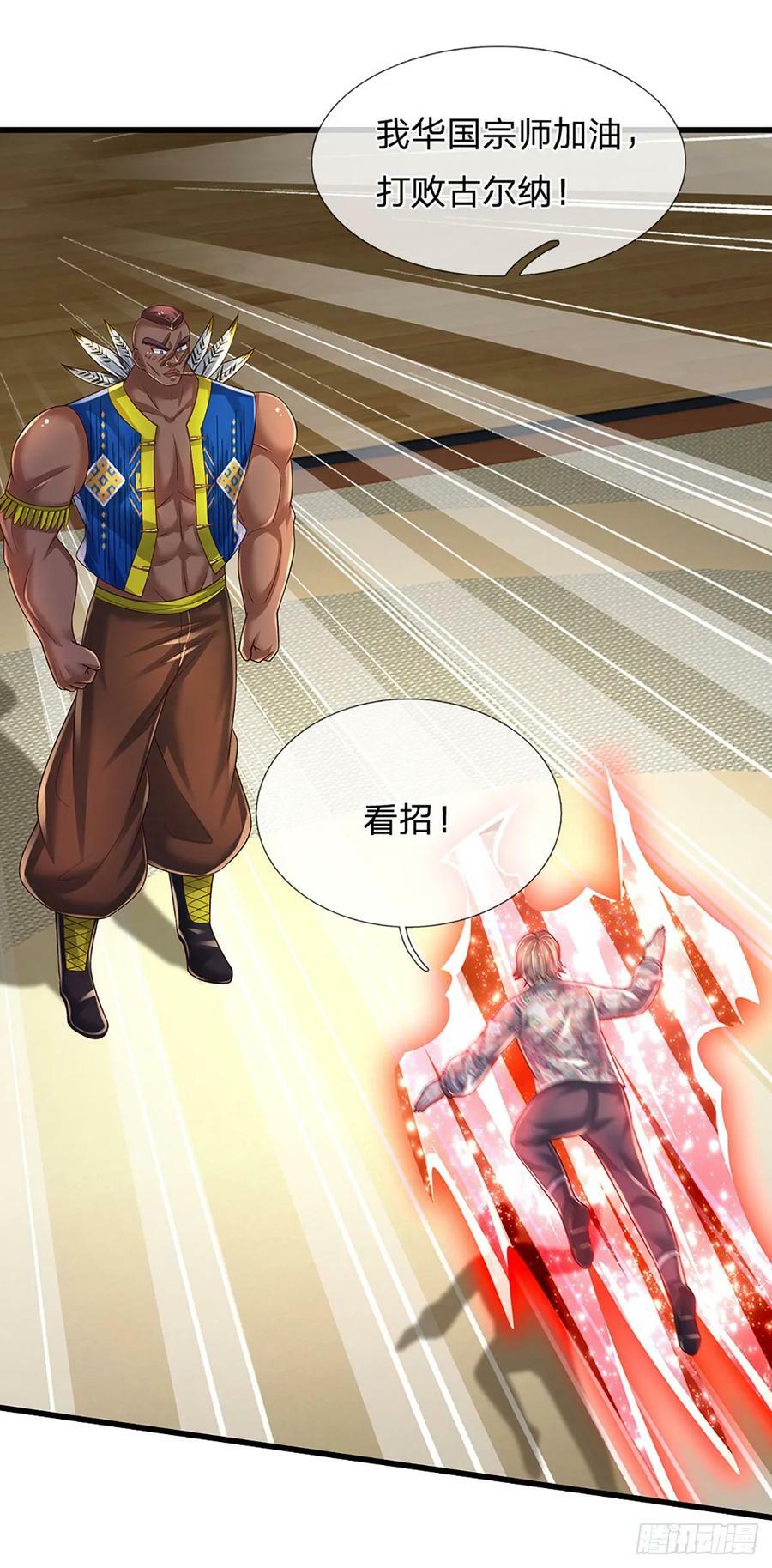第231话 枪口一致对外29
