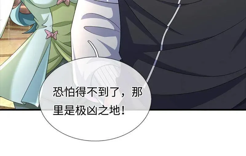 第358话 只为长生67