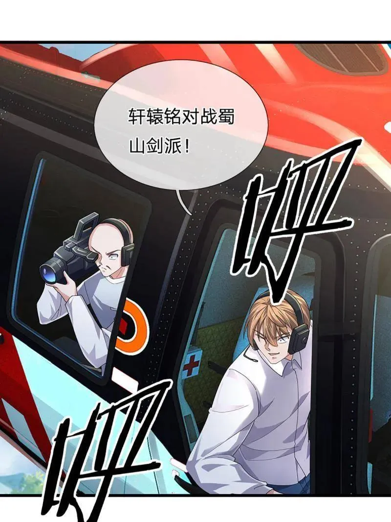第351话 全球直播49