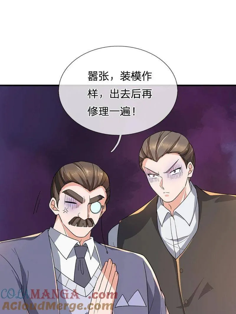 第357话 这女人，我追定了！21
