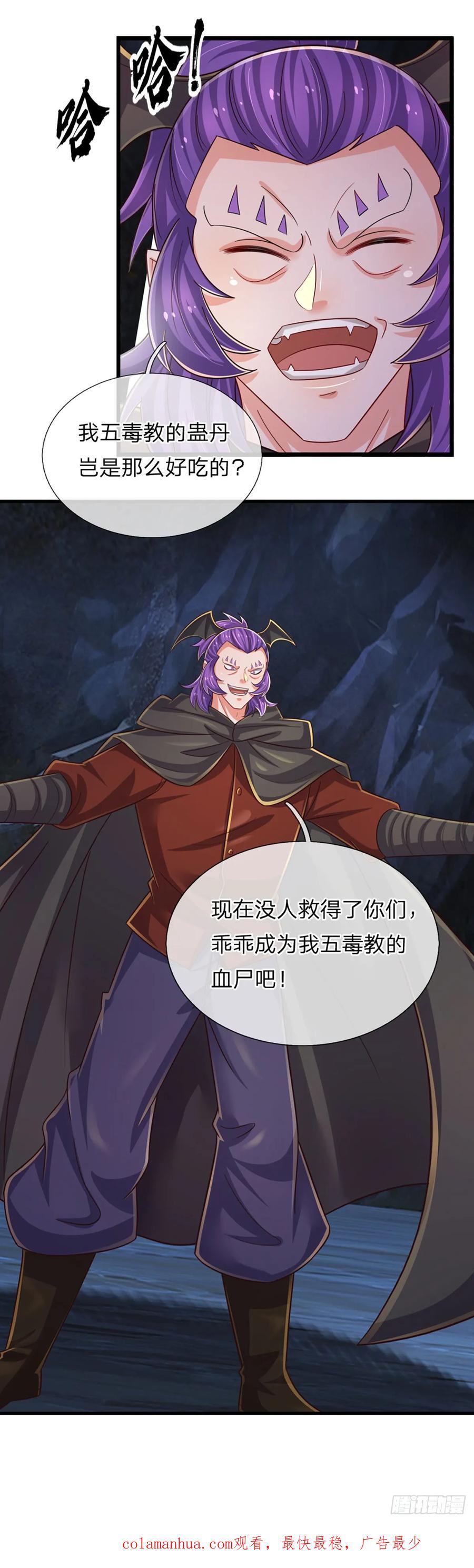 第278话 叫你瞎得瑟39