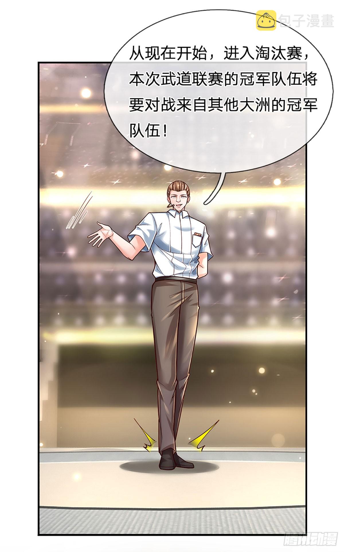 第204话 轻敌的下场3