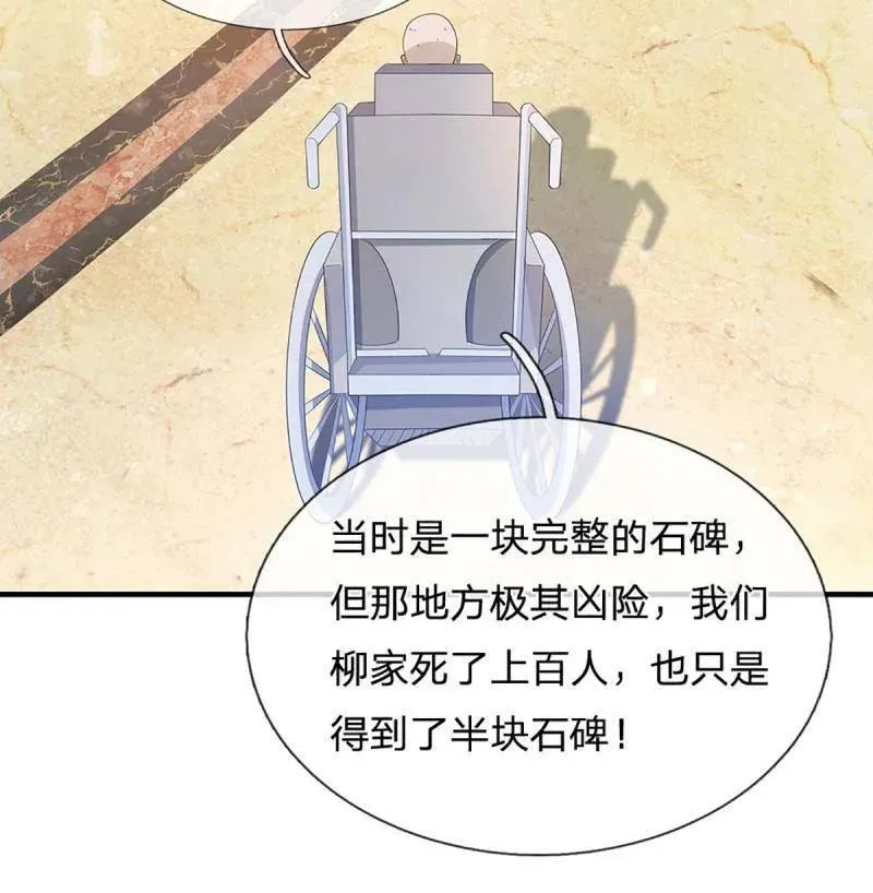 第358话 只为长生53