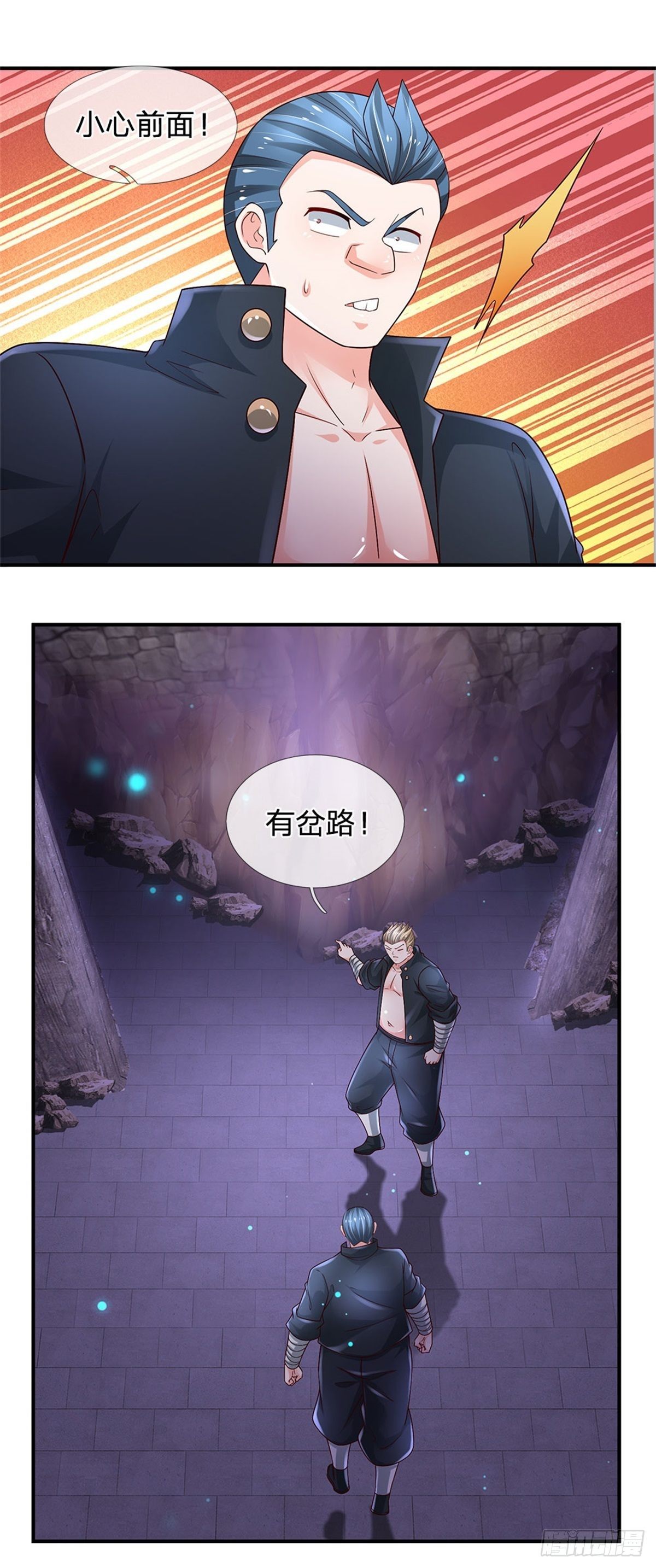 第99话 拿来吧你11