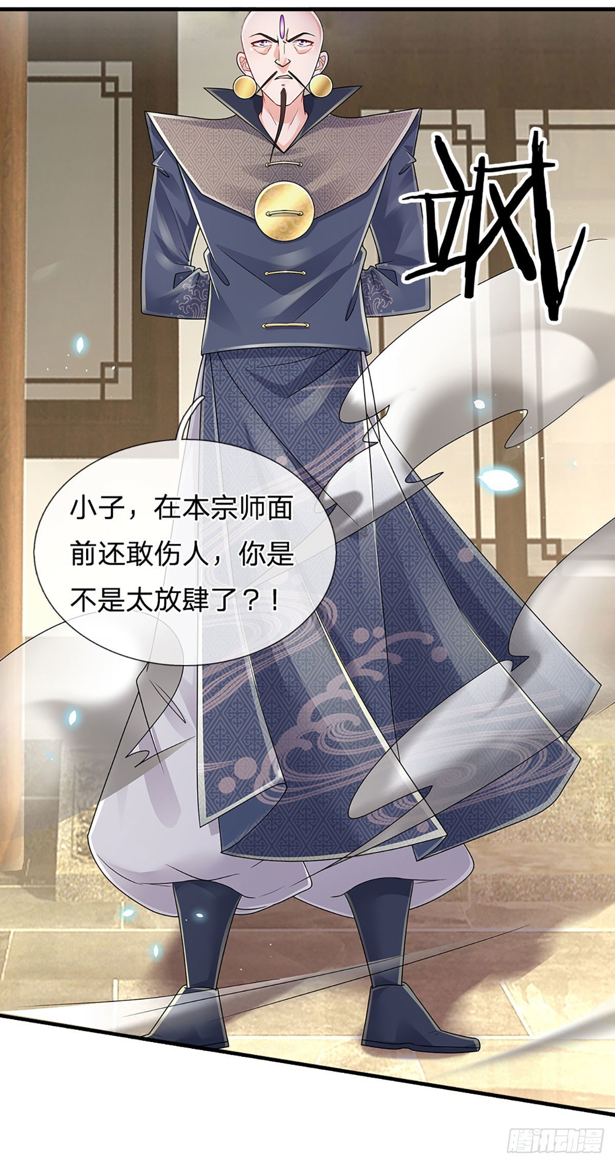 第133话 元初蝶，跳梁小丑2